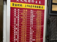 -黄毛鸭脖(汉阳总店)