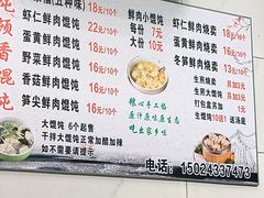 -饨顿香馄饨