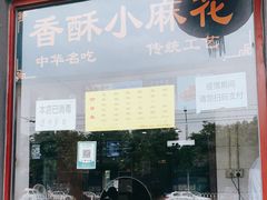 门面-地安门包子铺(地安门店)