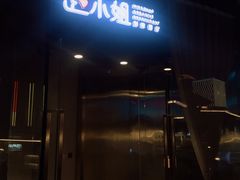 -赵小姐丨新中餐(曲江店)