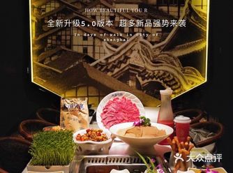 大渝火锅5.0版本，超多新品强势来袭！