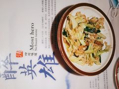 -醉英雄四川料理(新塘万达广场店)