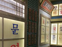 -姜胖胖无限自助烤肉(罗湖宝能店)