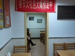 -白记饺子馆多伦道店