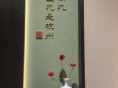 -江南厨子(万象天地店)