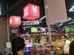 -嘿嘛仓储购(华明店)