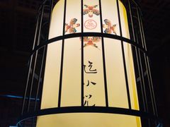 -北平食府(马鞍山路店)