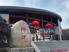 -崂山仰口游览区