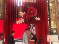 -新世界大丸百货