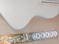 -遇东北林区铁锅炖(南开店)