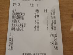 账单-萨莉亚意式餐厅(特力时尚汇店)
