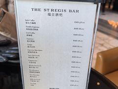 -瑞吉酒店·瑞吉酒吧