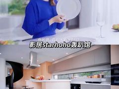 -影居starhoho·泳池别墅轰趴馆·天璇