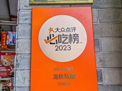 -龙桥私厨·姜花菊花过桥鱼·顺德菜(容桂店)