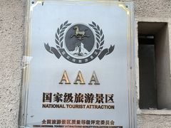 -静园(和平区)