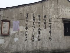 书圣故里-绍兴书圣故里景区