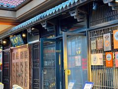 -重八牛府(花乡奥莱店)