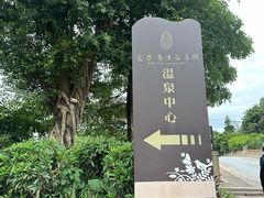 -富力希尔顿度假酒店-御玺中餐厅