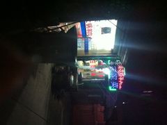 老字号南花桥羊肉馆-南花桥羊肉馆老字号(乌镇店)