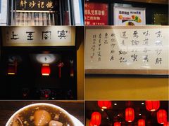 -姚记炒肝店(簋街店)