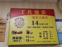 -枫泾丁氏烧卖(枫丽路店)