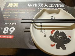 -烤匠麻辣烤鱼(青羊万达店)
