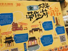 -南京大牌档(崇文门国瑞店)