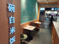 -谷田稻香·砂锅菜(元洪店)