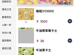 -野萃山·潮汕厚果汁(十亩地店)
