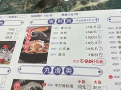 -楼外楼肥羊木炭火锅居(乐群街店)