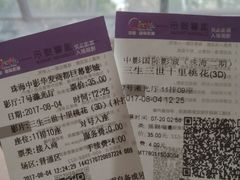 -中影国际影城(华发商都CINITY店)
