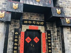 -屈原故里文化旅游区