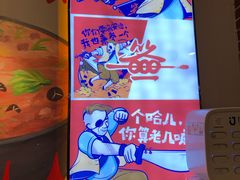 -让签签飞小郡肝串串香(春熙路形象店)