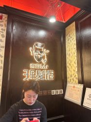-东方先生国潮男士理发馆
