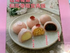 -江南糕潮(新生路总店)