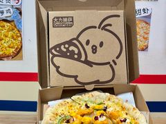 -大力披萨(健康路店)