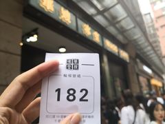 -华嫂冰室(尖沙咀店)