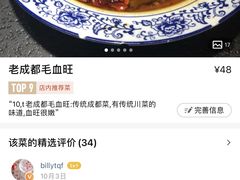 -万重锦·人文川菜馆(骡马市店)