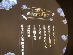 -深圳珠宝博物馆