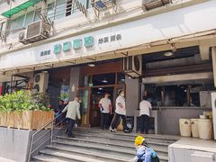-春和面馆(常德路店)
