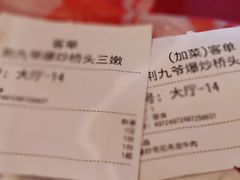 -荆九爷爆炒桥头三嫩(浙大店)