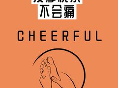 -合和大唐足道·泰式·SPA(丰顺店)