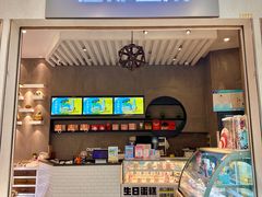 -拉那巴米 蛋糕定制(世纪东方广场店)