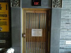 -御池园(顾村公园店)