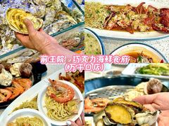 -前王院•巧克力海鲜市集餐厅(万平口店)