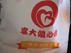 -李大姐心甜(丰产路店)