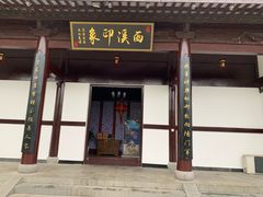 -董永七仙女文化园