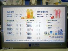 -茶百道(琉璃场店)