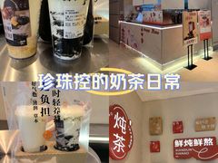 -炖物24章·顺时轻养茶(黄龙店)