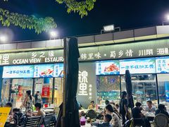 -锦里海景海鲜餐厅.三亚老字号(亚龙湾中心广场店)